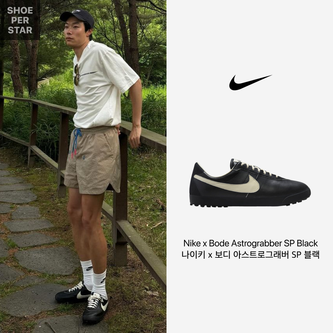 Nike x Bode Astrograbber SP Black and Coconut Milk 착용 스타일 - 1