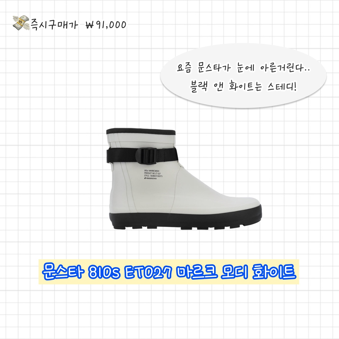 (W) Hunter Play Short Rain Boots Zinc Grey, Moonstar 810s ET027 Marke Modi White 착용 스타일 - 5