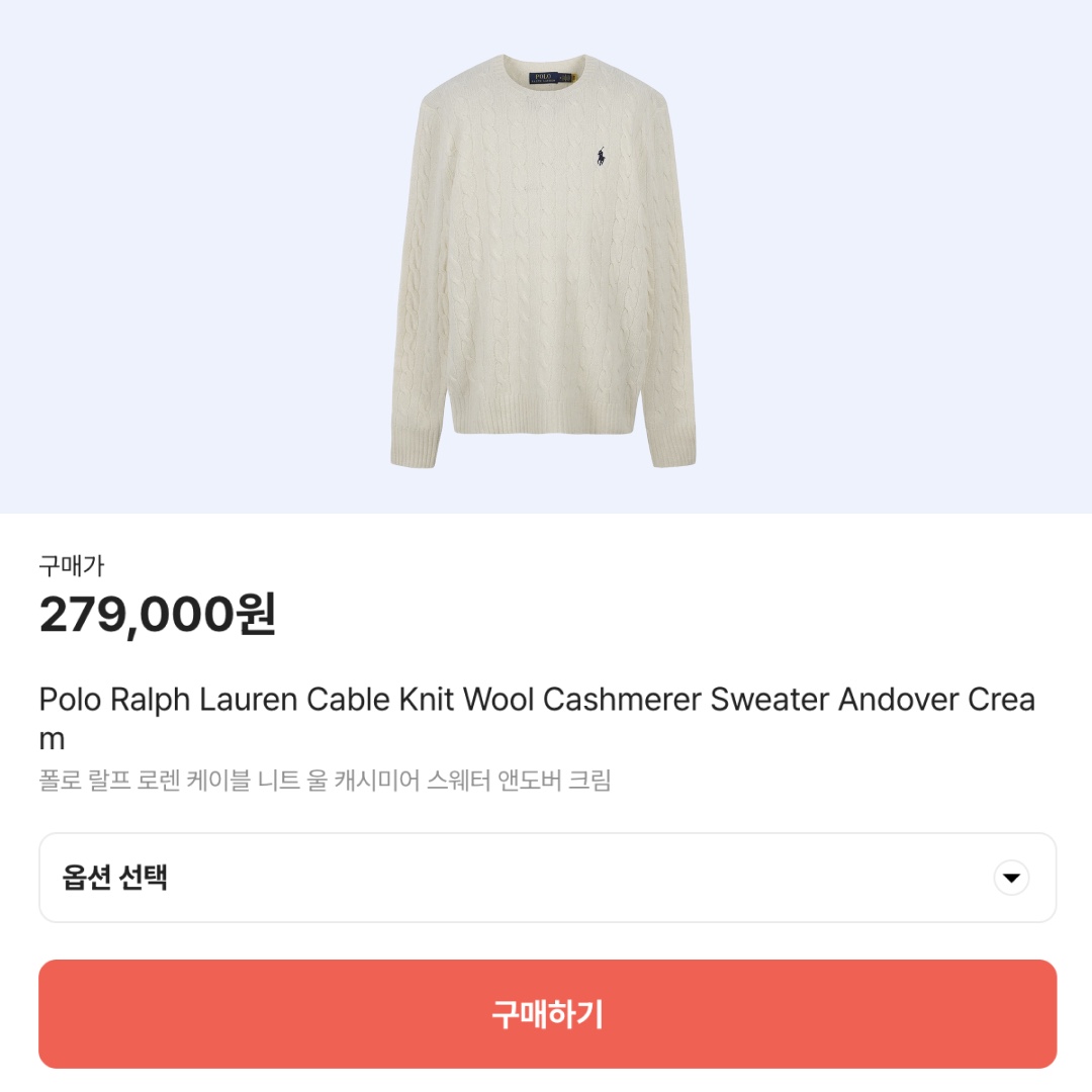 [30%적립] Polo Ralph Lauren Cable Knit Wool Cashmerer Sweater Andover Cream, Reebok x Kanghyuk Premier Road Modern White Red  착용 스타일 - 4