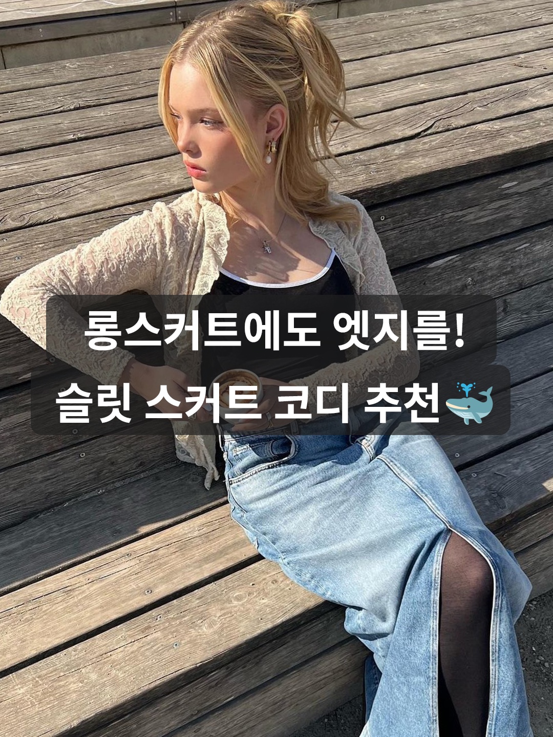 (W) Bohemian Seoul Shirring Linen Slit OPS Ivory, Cost per Kilo Side Slit Midi Skirt Black 착용 스타일 - 1