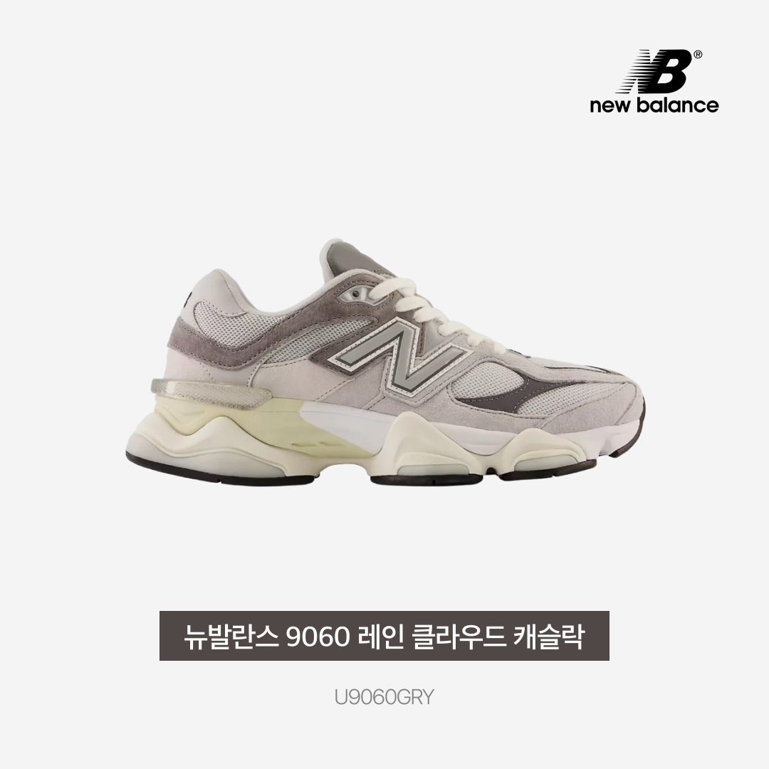 New Balance 9060 Rain Cloud Castlerock 착용 스타일 - 3