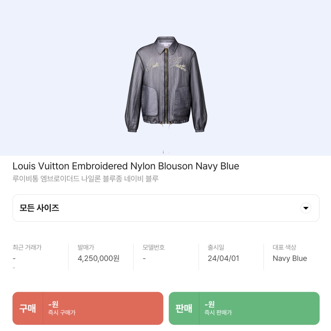 Louis Vuitton Embroidered Nylon Blouson Navy Blue 착용 스타일 - 2