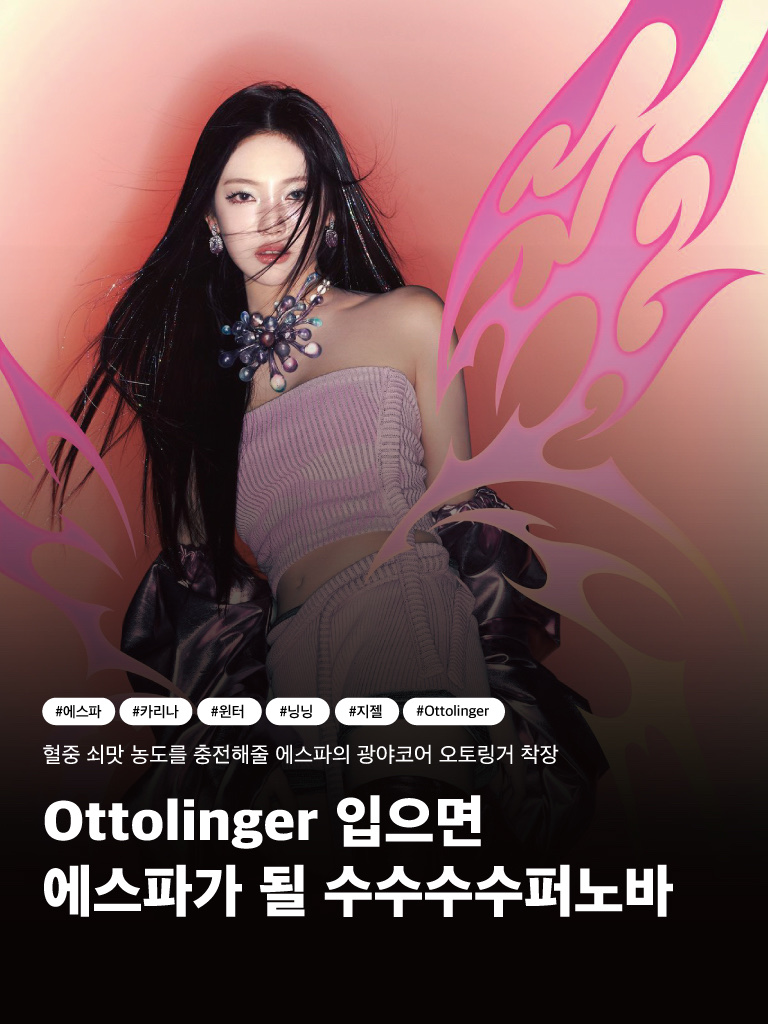 Ottolinger Signature Ceramic Bag Fluff Pink, Ottolinger Signature Ceramic Bag Mauve Mist 착용 스타일 - 1