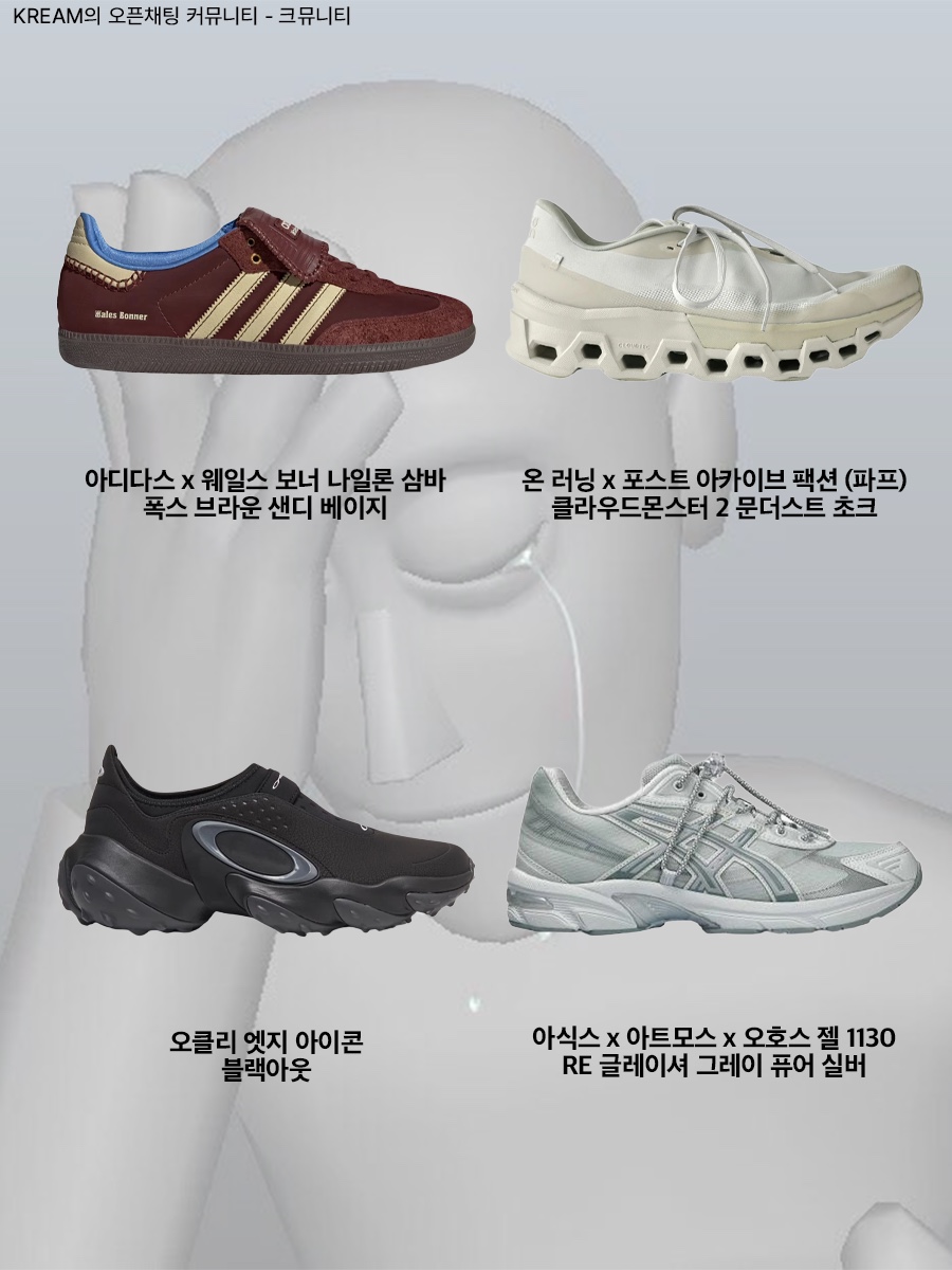 Adidas x Wales Bonner Nylon Samba Fox Brown Sandy Beige, On Running x Post Archive Faction (Paf) Cloudmonster 2 Moondust Chalk 착용 스타일 - 2