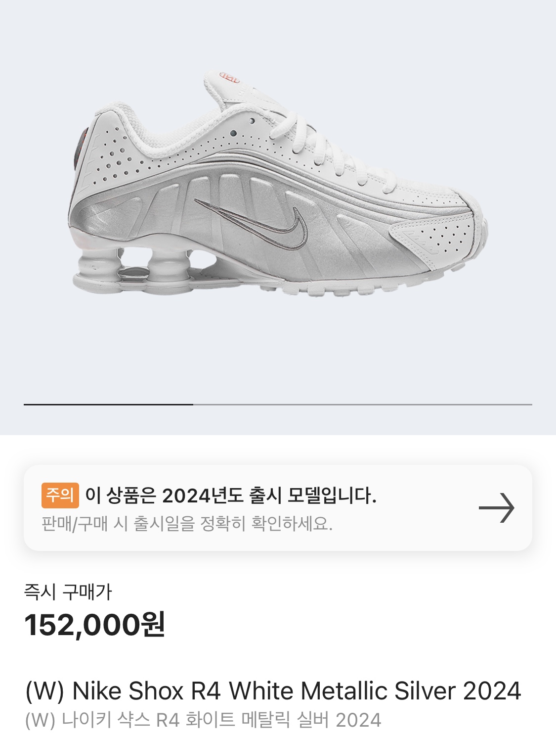(W) Nike Shox R4 White Metallic Silver 착용 스타일 - 4