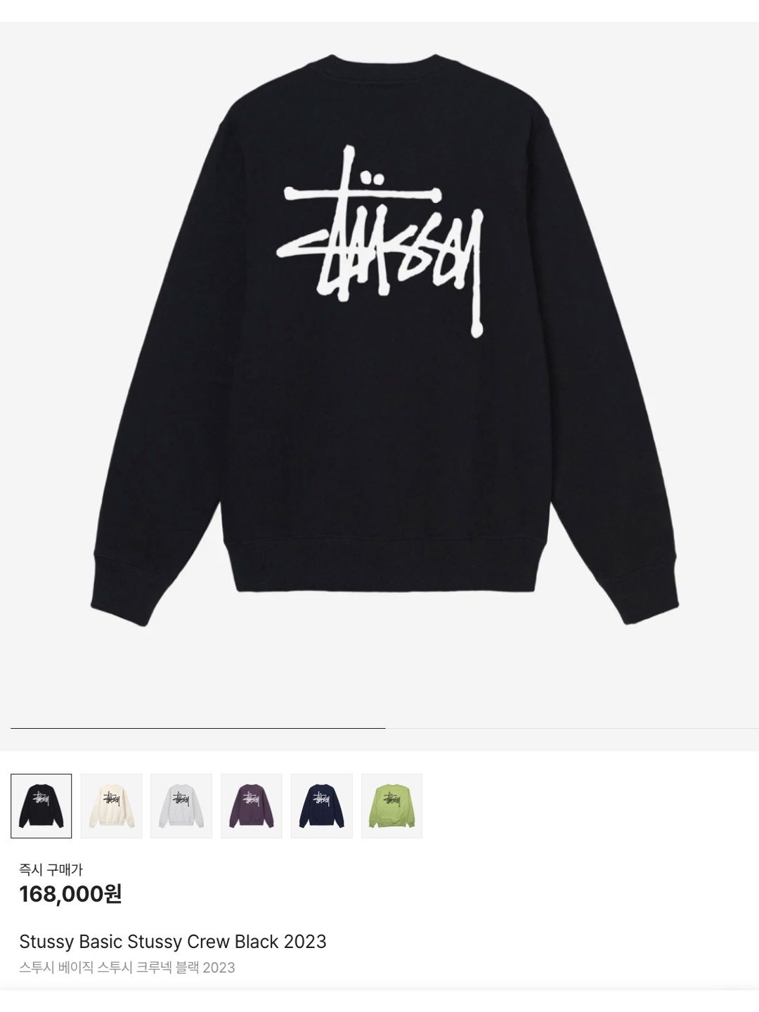 Stussy Basic Stussy Crew Black 2023, Stussy Surfwalk Crew Ash Heather 착용 스타일 - 6