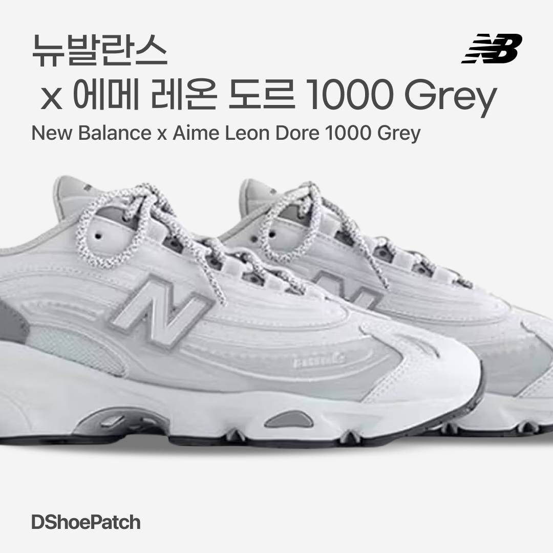 New Balance x Aime Leon Dore 1000 Grey 착용 스타일 - 1