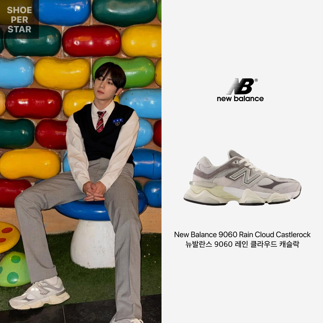 New Balance 9060 Rain Cloud Castlerock 착용 스타일 - 1