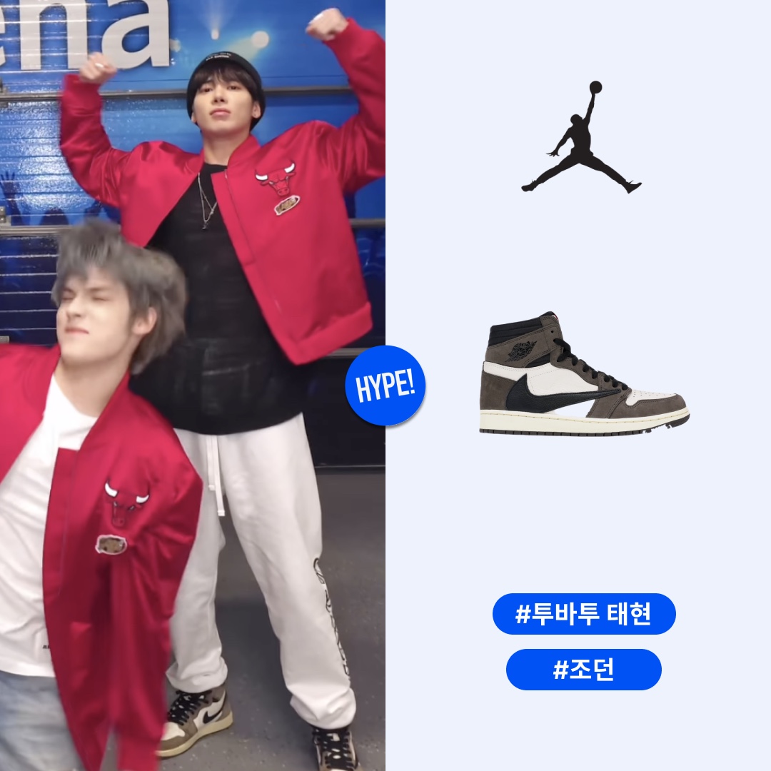 Jordan 1 x Travis Scott Retro High OG SP Mocha 착용 스타일 - 1