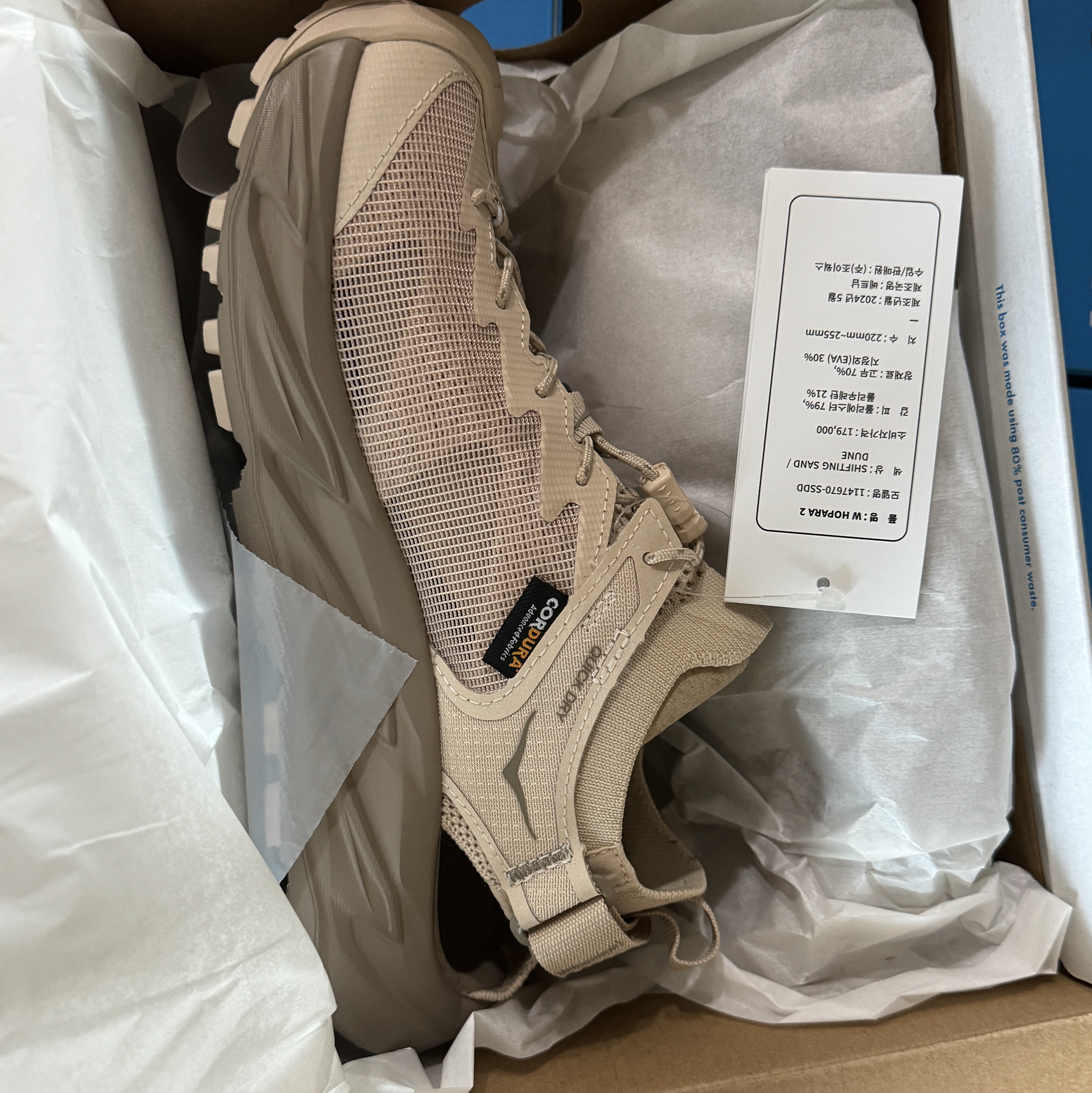 (W) Hoka Hopara 2 Shifting Sand 착용 스타일