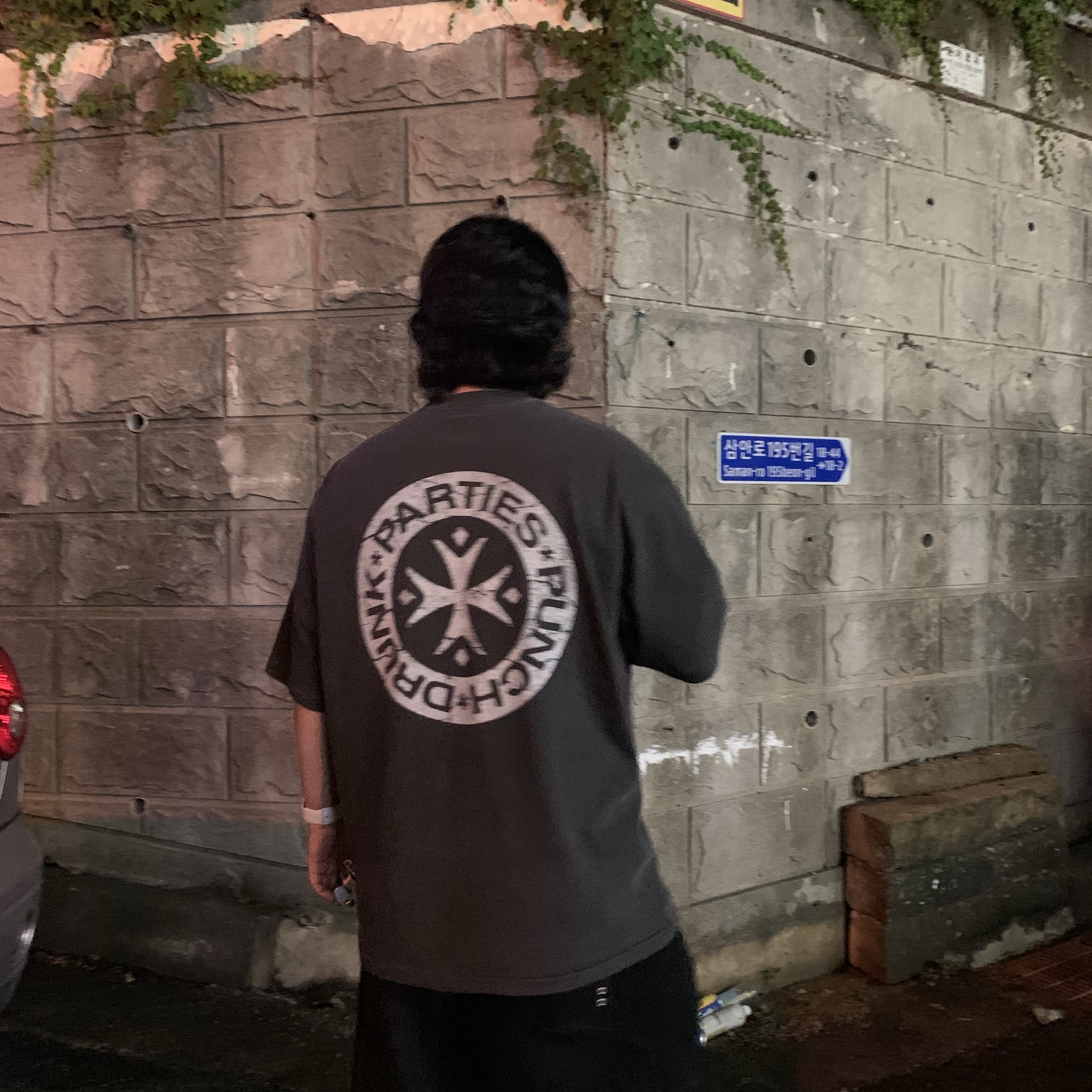 Punch Drunk Parties Hurt Logo Garment Dyed Tee Charcoal 착용 스타일 - 1