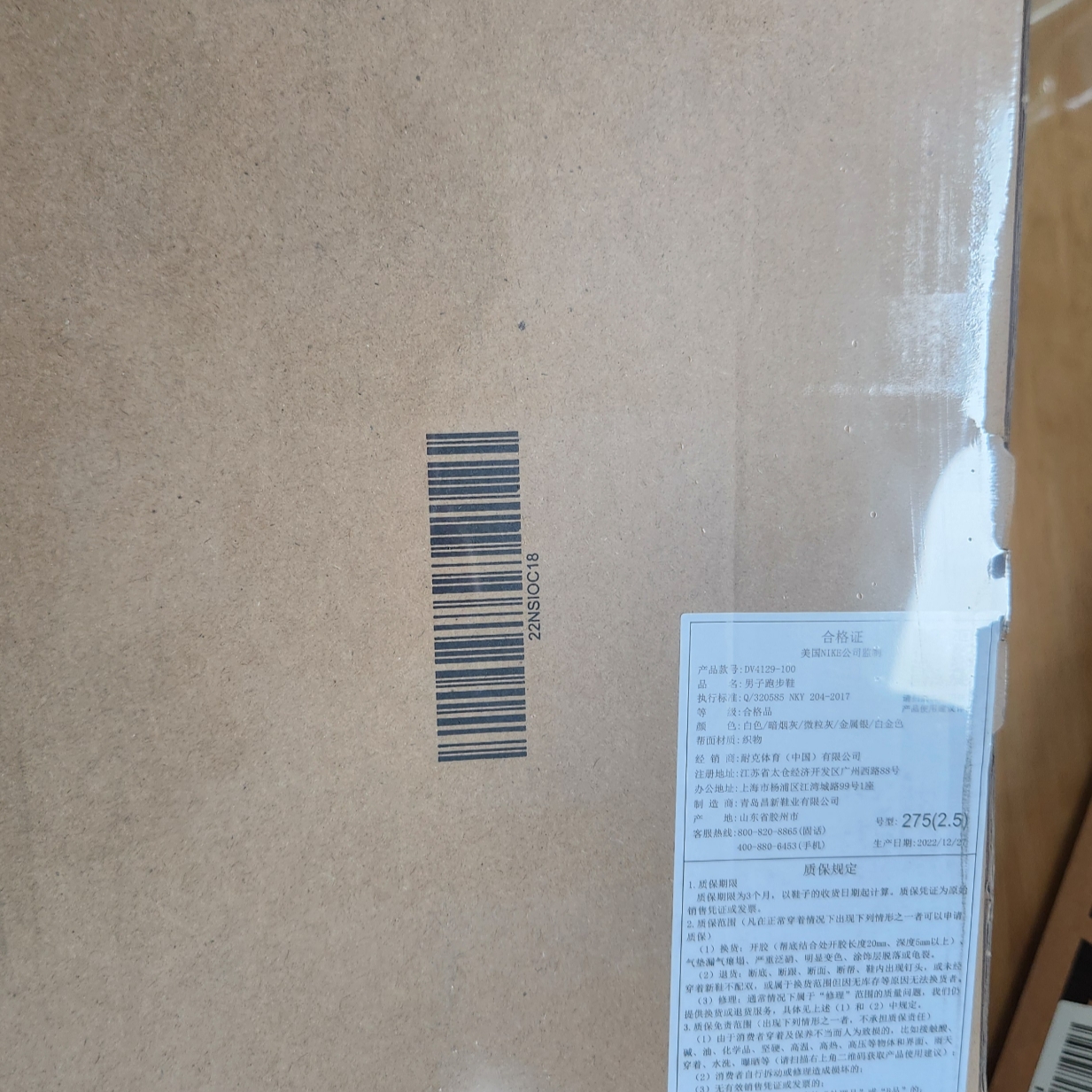 Nike ZoomX Vaporfly Next% 3 White Grey 착용 스타일 - 1