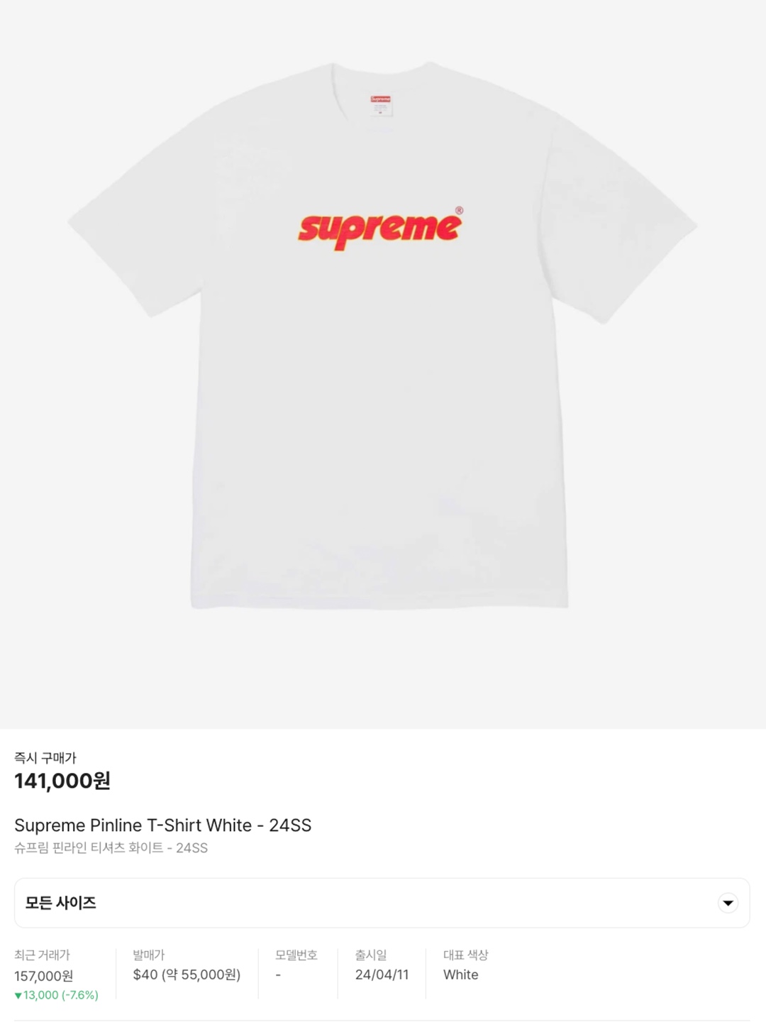 Supreme New York T-Shirt Light Pink - 23SS, Supreme S/S Pocket T-Shirt Tiger Camo - 24SS 착용 스타일 - 7
