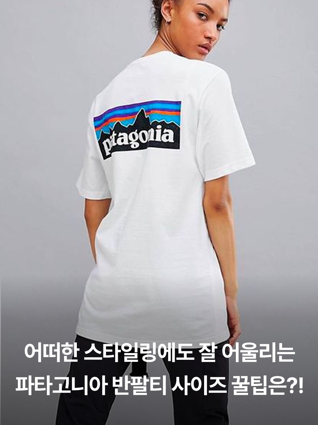 Patagonia P-6 Logo Responsibili-Tee S/S White, Patagonia Summit Swell Organic T-Shirt Birch White 착용 스타일 - 3