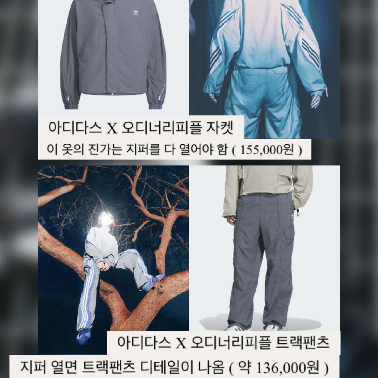 Adidas x Song for the Mute Shadowturf Purple Burgundy, Adidas x Song for the Mute Country OG Core Black Core White 착용 스타일 - 4