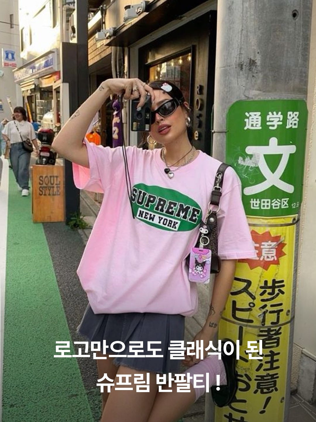 Supreme New York T-Shirt Light Pink - 23SS, Supreme S/S Pocket T-Shirt Tiger Camo - 24SS 착용 스타일 - 2