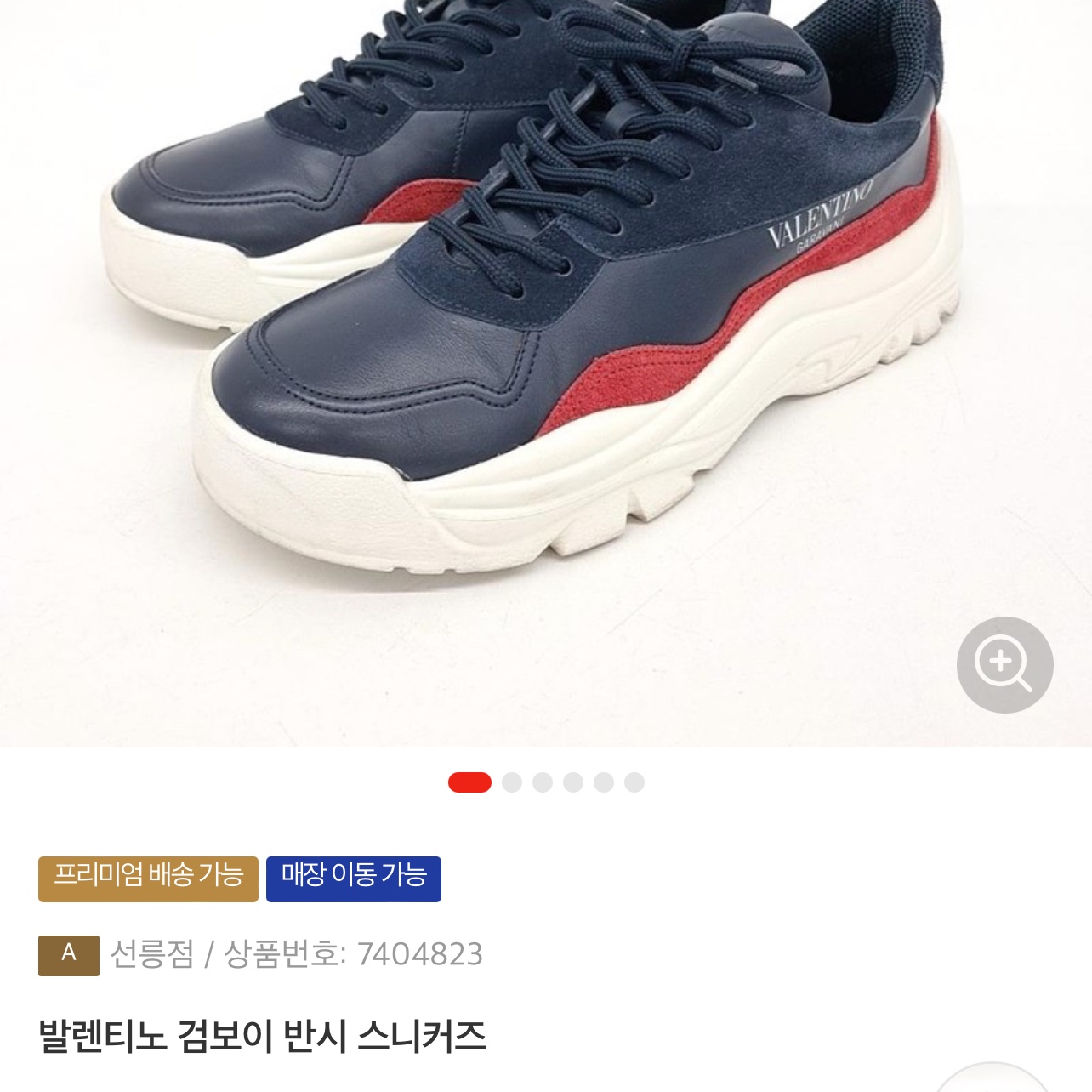 Valentino Gumboy Calfskin Sneakers Blue Red 착용 스타일 - 2