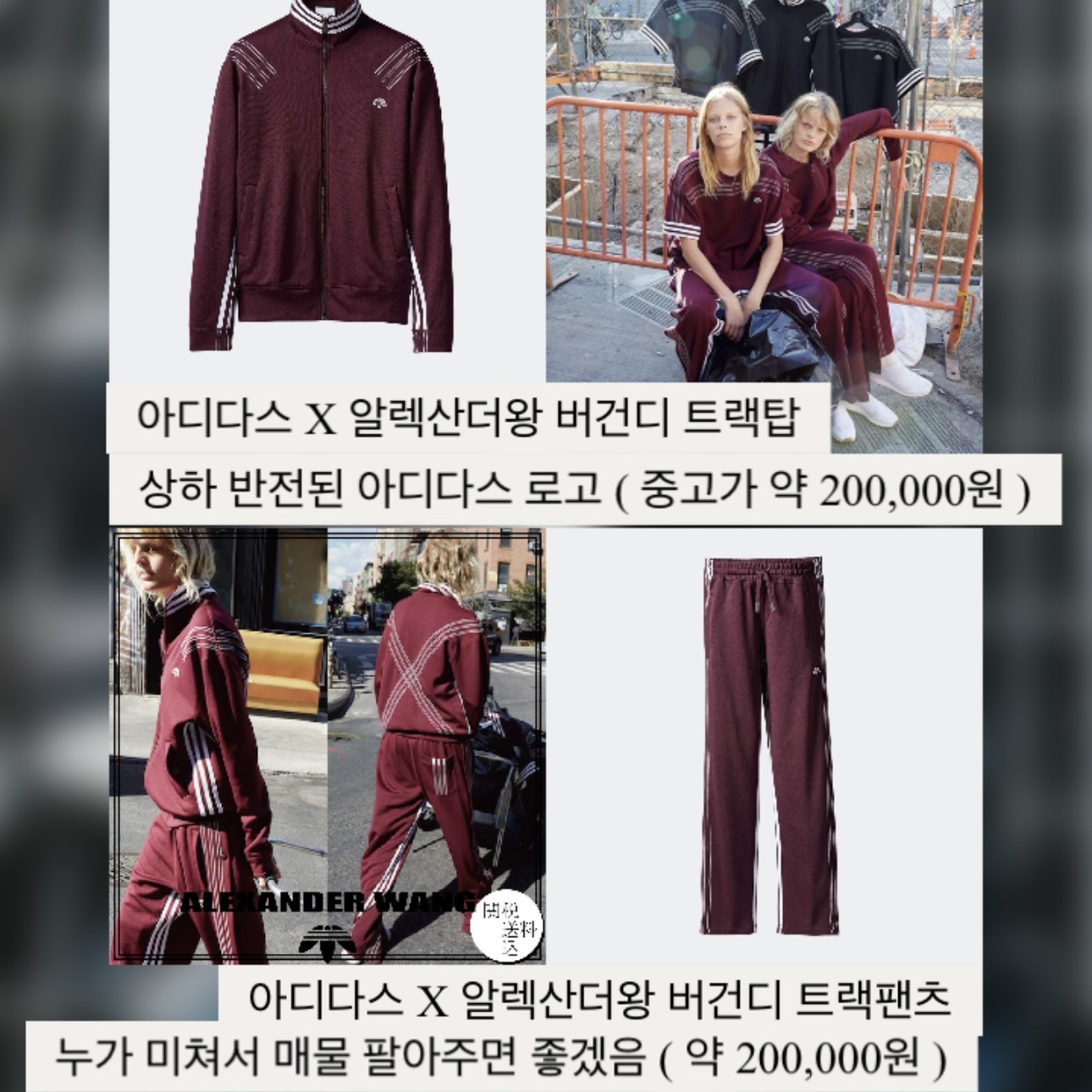 Adidas x Song for the Mute Shadowturf Purple Burgundy, Adidas x Song for the Mute Country OG Core Black Core White 착용 스타일 - 3