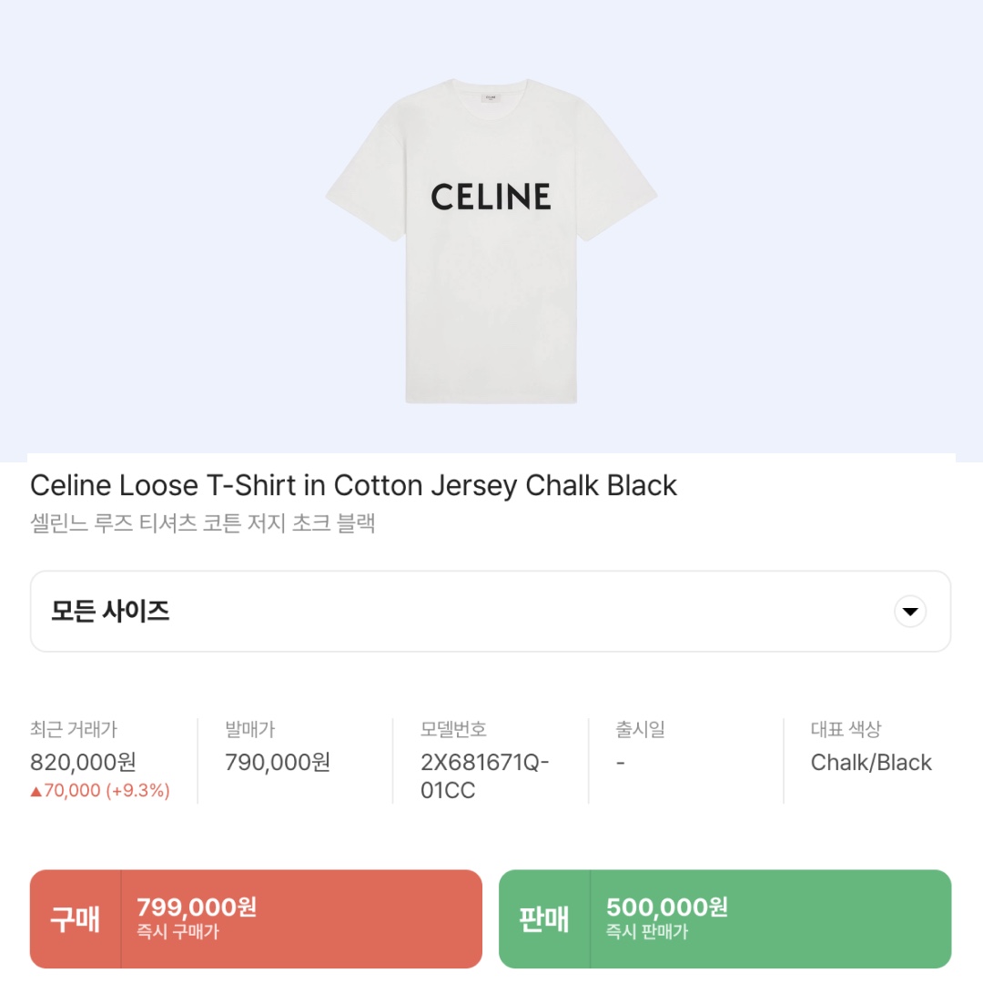 Celine Loose T-Shirt in Cotton Jersey Chalk Black 착용 스타일 - 2