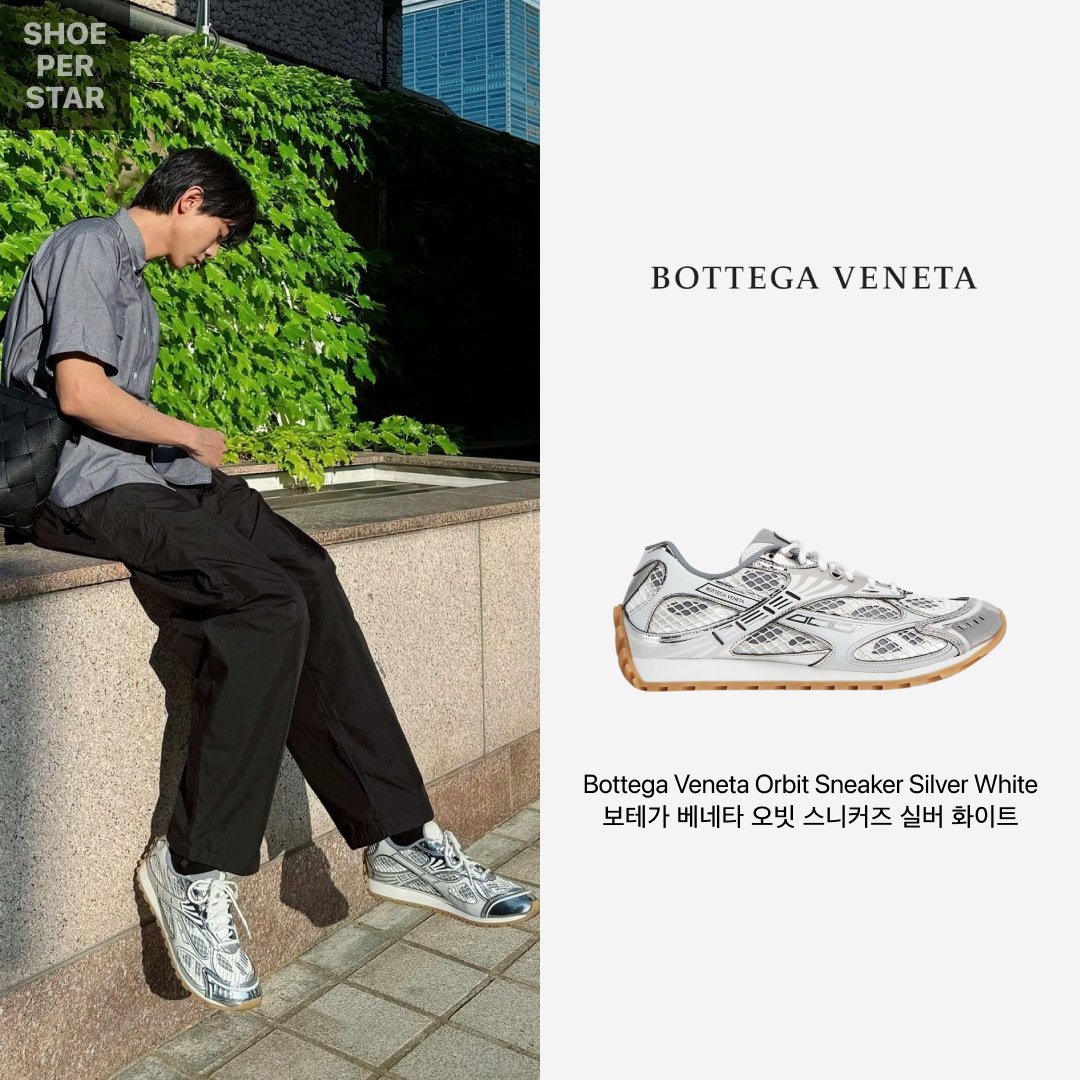 Bottega Veneta Orbit Sneaker Silver White 착용 스타일 - 1
