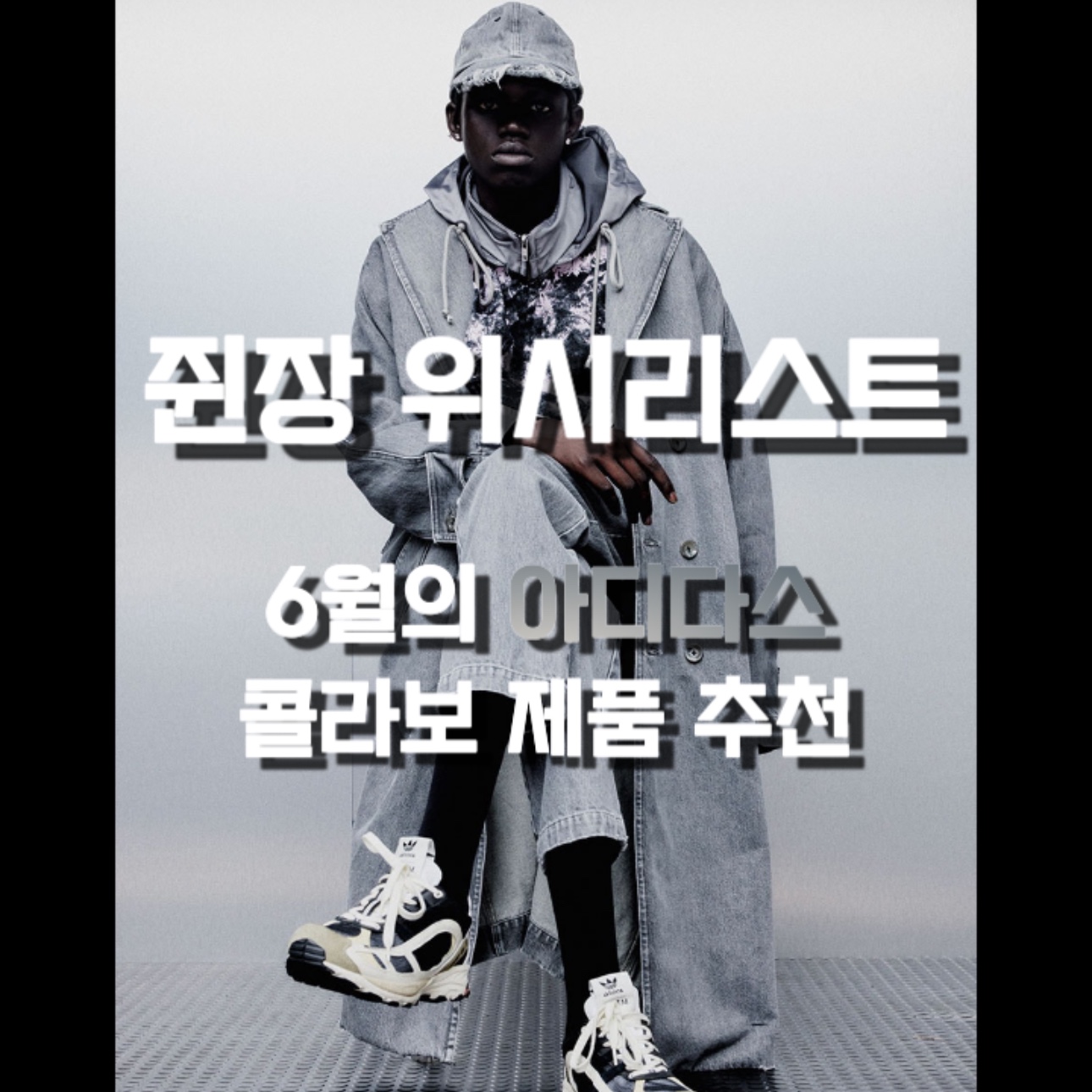 Adidas x Song for the Mute Shadowturf Purple Burgundy, Adidas x Song for the Mute Country OG Core Black Core White 착용 스타일 - 1