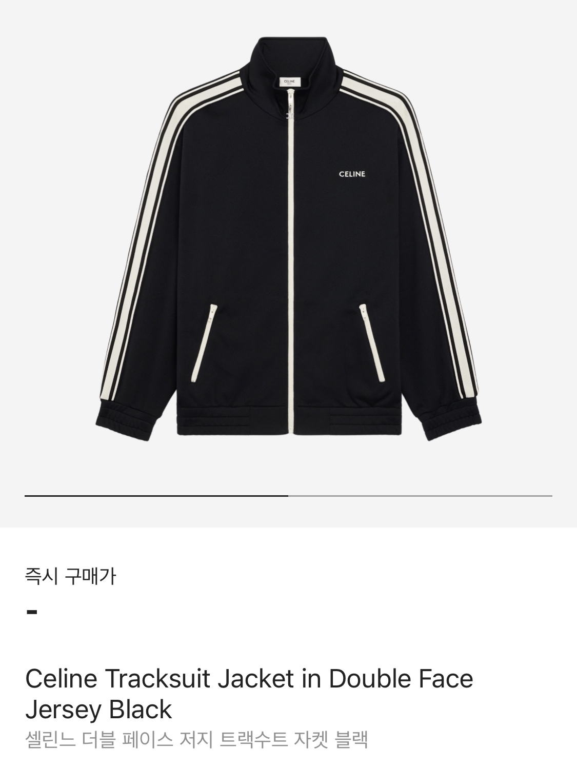 Celine Tracksuit Jacket in Double Face Jersey Black, Celine Loose T-Shirt in Cotton Jersey Dark Khaki Black 착용 스타일 - 2