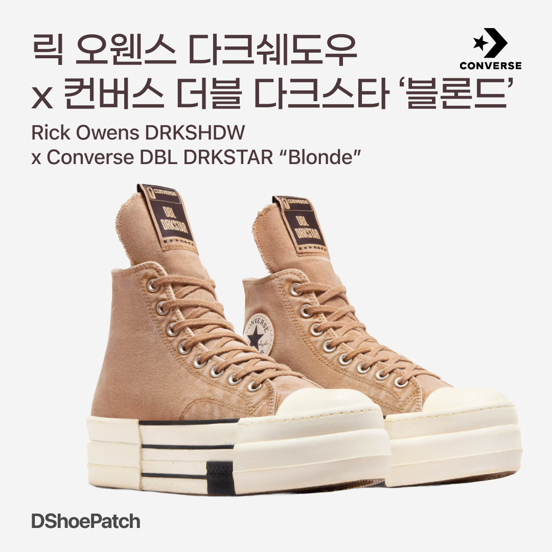 Converse x Drkshdw DBL Drkstar Overdye Chuck 70 Hi Blonde 착용 스타일 - 1