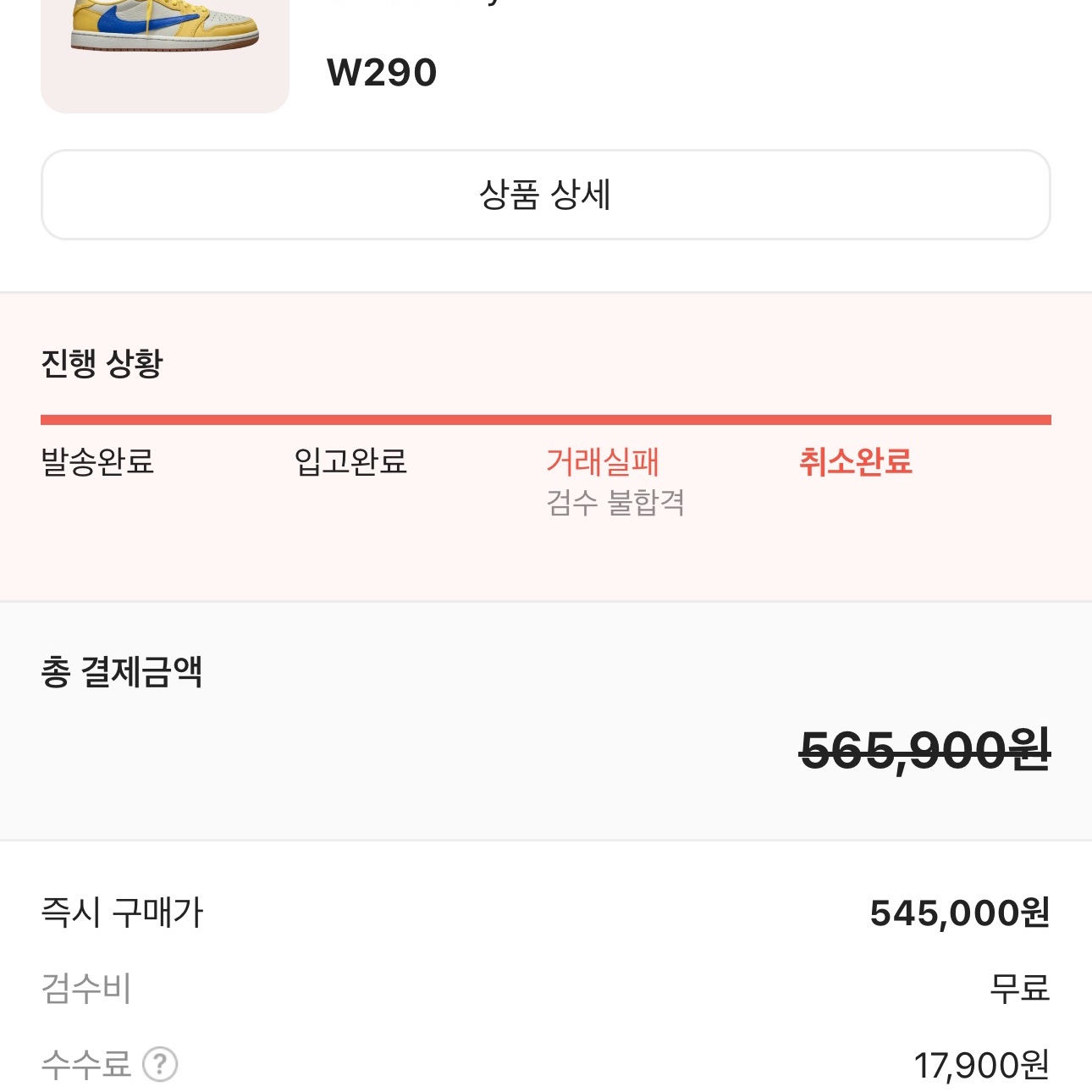 (W) Jordan 1 x Travis Scott Retro Low OG SP Canary, Stussy Kittens T-Shirt White 착용 스타일 - 3