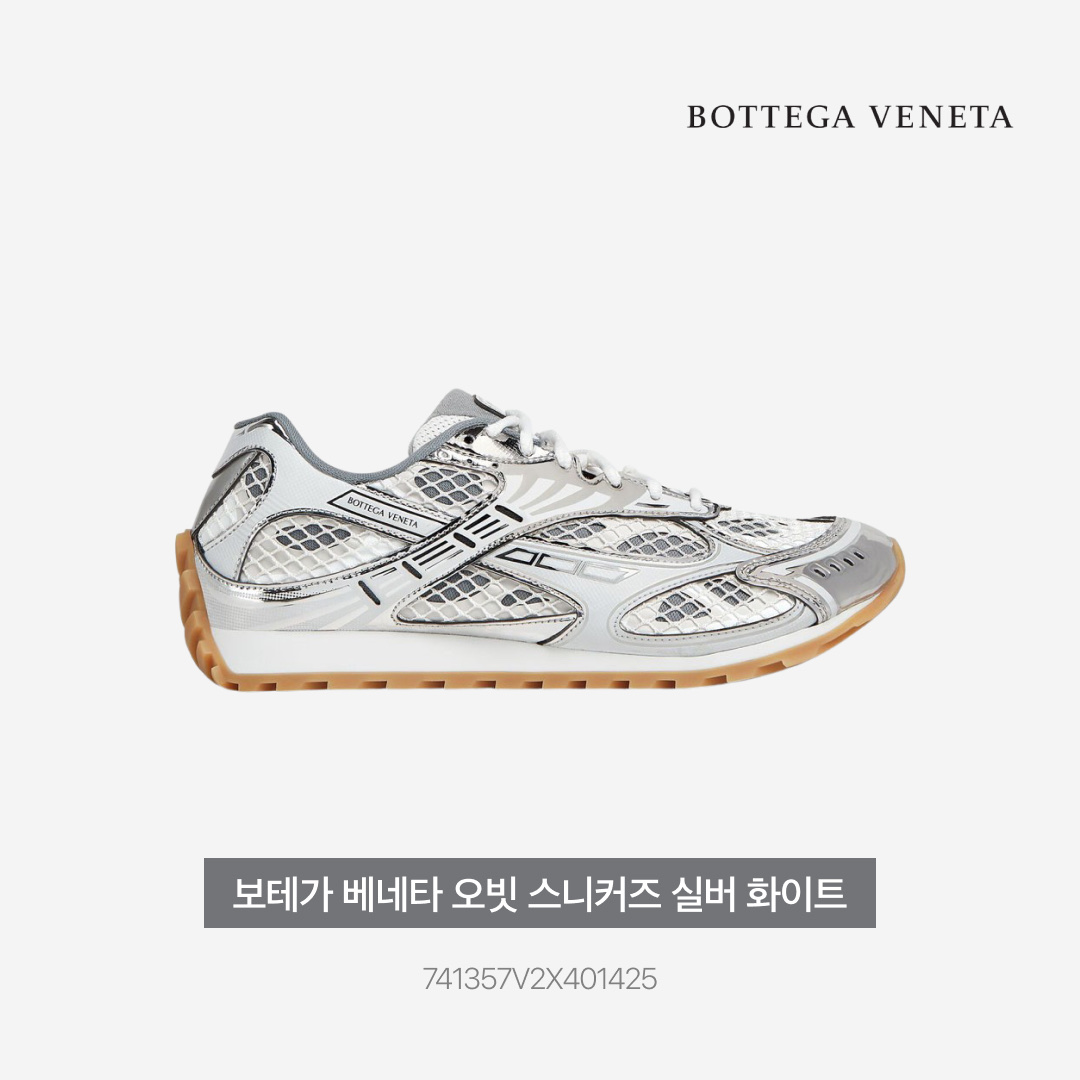 Bottega Veneta Orbit Sneaker Silver White 착용 스타일 - 3
