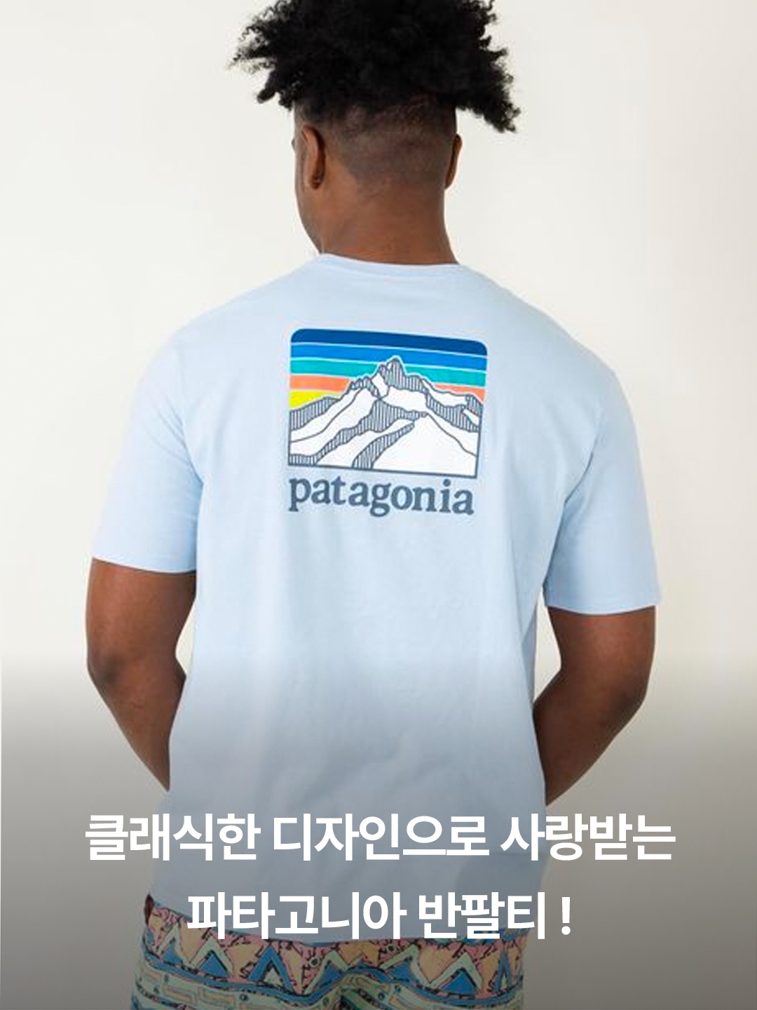Patagonia P-6 Logo Responsibili-Tee S/S White, Patagonia Summit Swell Organic T-Shirt Birch White 착용 스타일 - 2