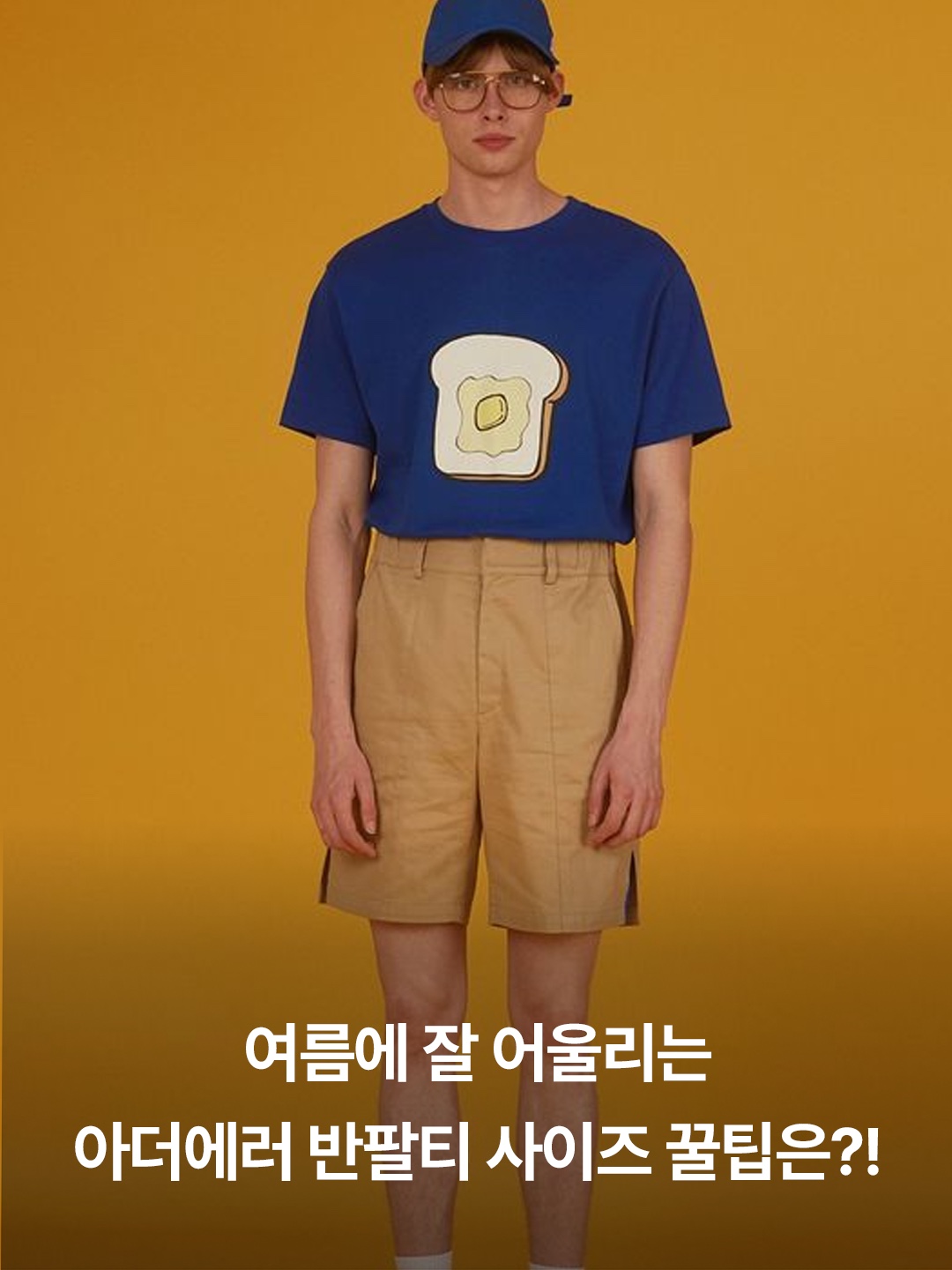 Maison Kitsune x Ader Error Yawn Fox T-Shirt Off White, Ader Error Sig; TRS/BL Tag T-Shirt 01 Z-Blue 착용 스타일 - 3