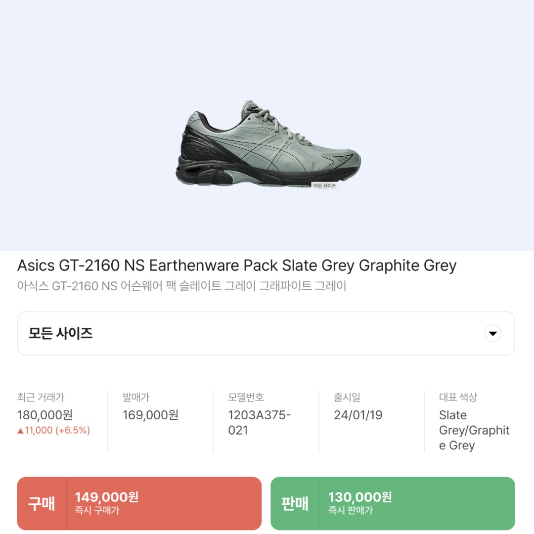 Asics GT-2160 NS Earthenware Pack Slate Grey Graphite Grey 착용 스타일 - 2