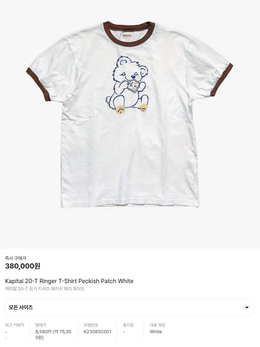 Mardi X Nardis Rose Ringer T Shirt Tight Fit White Black, Kapital 20-T Ringer T-Shirt Peckish Patch White 착용 스타일 - 7