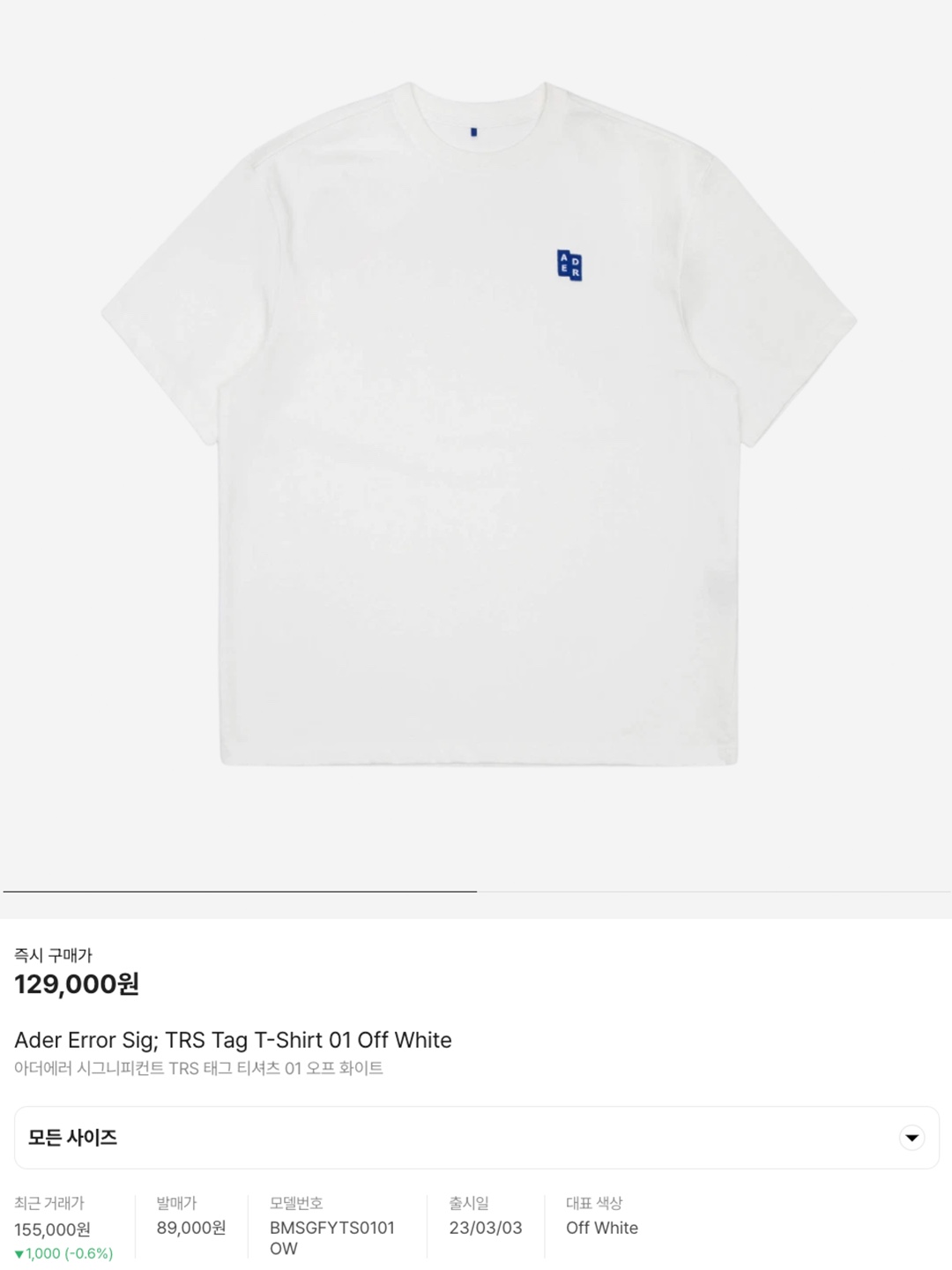 Maison Kitsune x Ader Error Yawn Fox T-Shirt Off White, Ader Error Sig; TRS/BL Tag T-Shirt 01 Z-Blue 착용 스타일 - 7