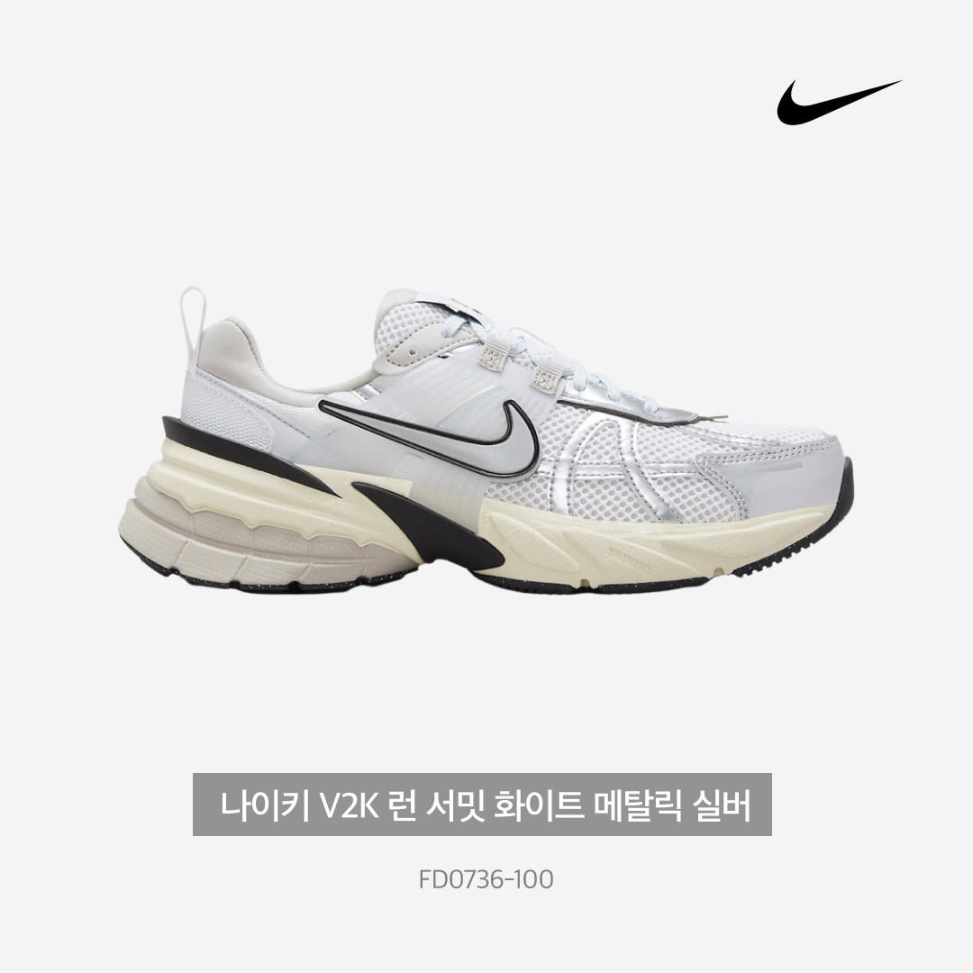 Nike V2K Run Summit White Metallic Silver 착용 스타일 - 3