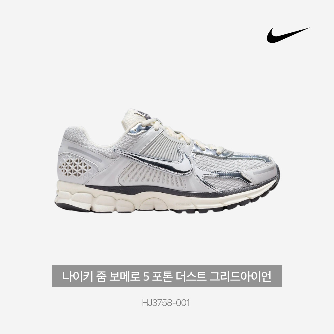 Nike Zoom Vomero 5 Photon Dust Gridiron 착용 스타일 - 3