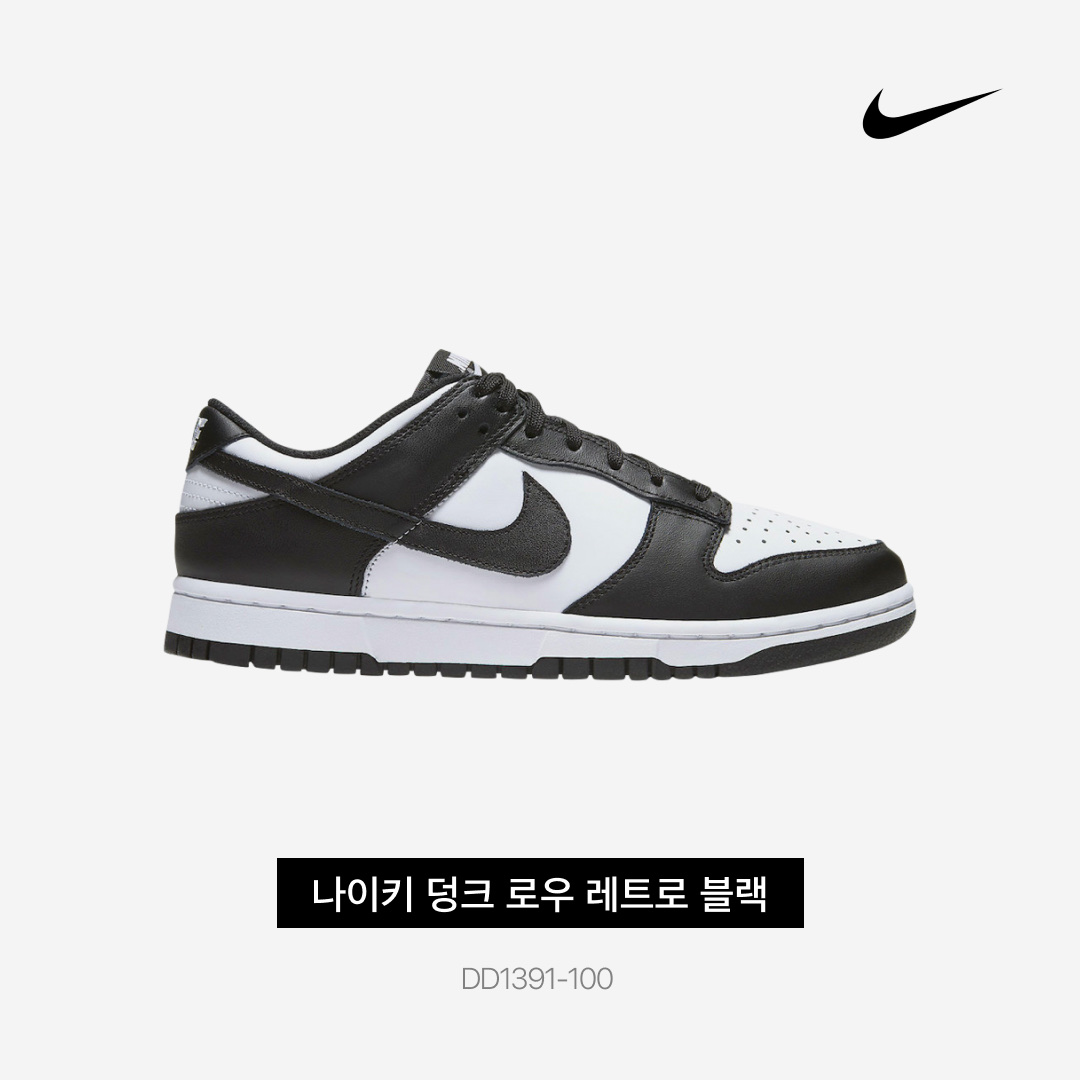 Nike Dunk Low Retro Black 착용 스타일 - 3