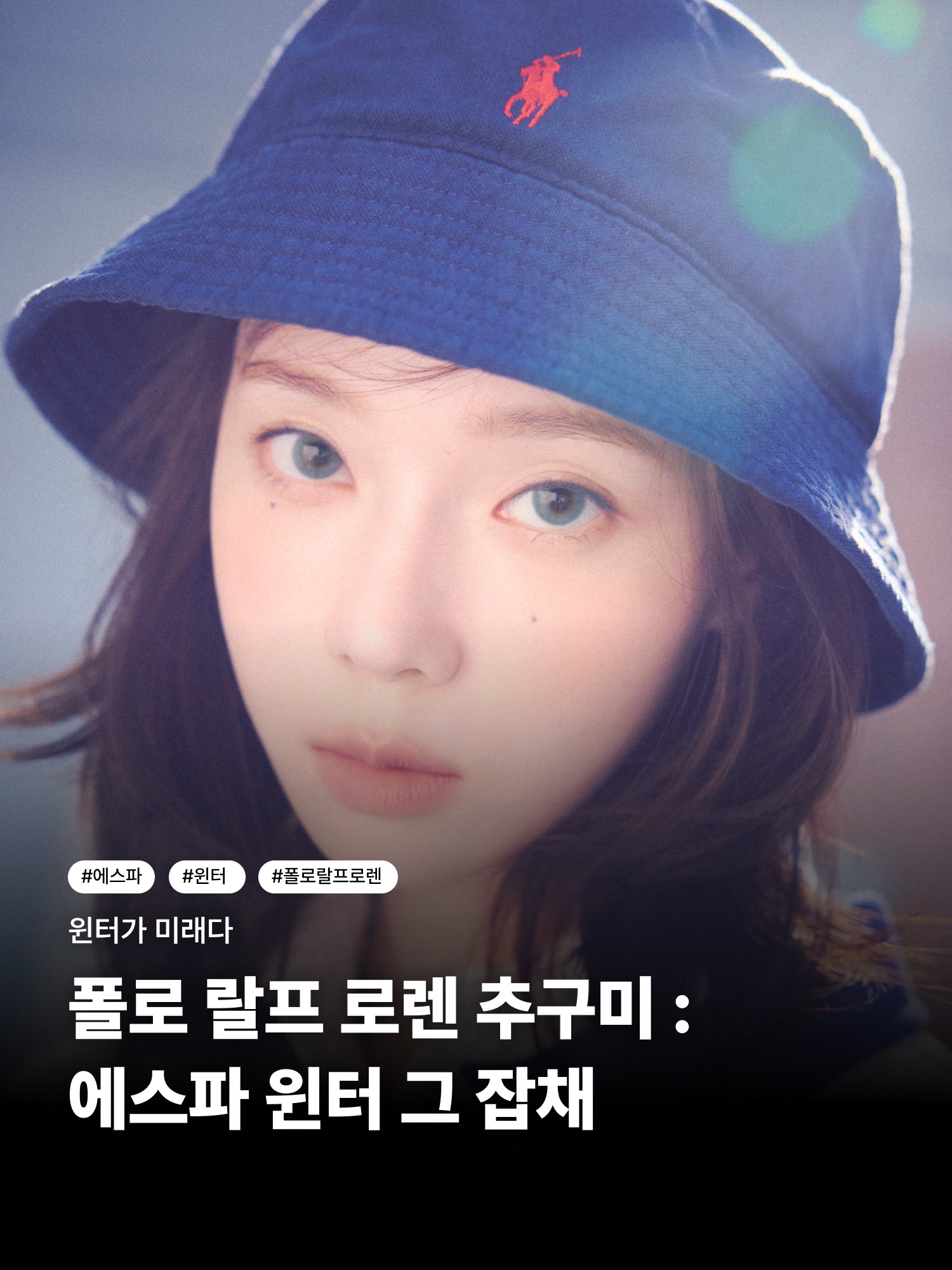 [30%적립] Polo Ralph Lauren Cotton Bucket Hat Navy, Polo Ralph Lauren Cotton Bucket Hat White 착용 스타일 - 1