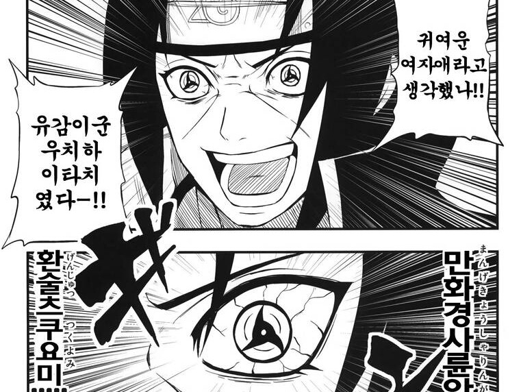 Crocs x Naruto Itachi Classic Clog Nightfall 착용 스타일 - 5