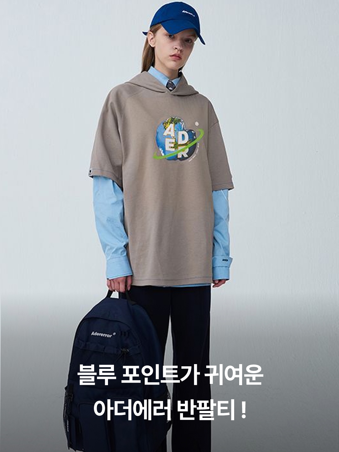 Maison Kitsune x Ader Error Yawn Fox T-Shirt Off White, Ader Error Sig; TRS/BL Tag T-Shirt 01 Z-Blue 착용 스타일 - 2