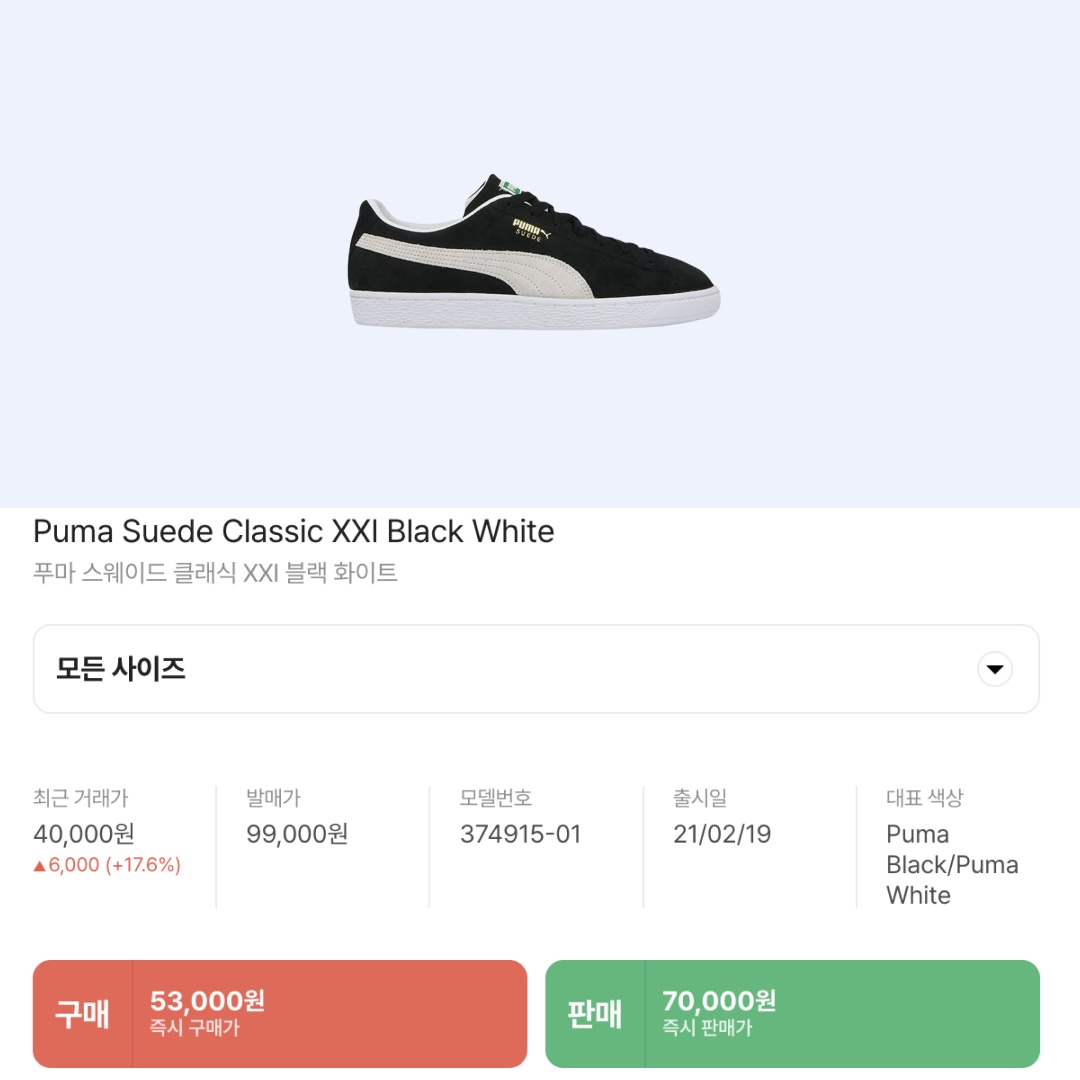 Puma Suede Classic XXI Black White 착용 스타일 - 2