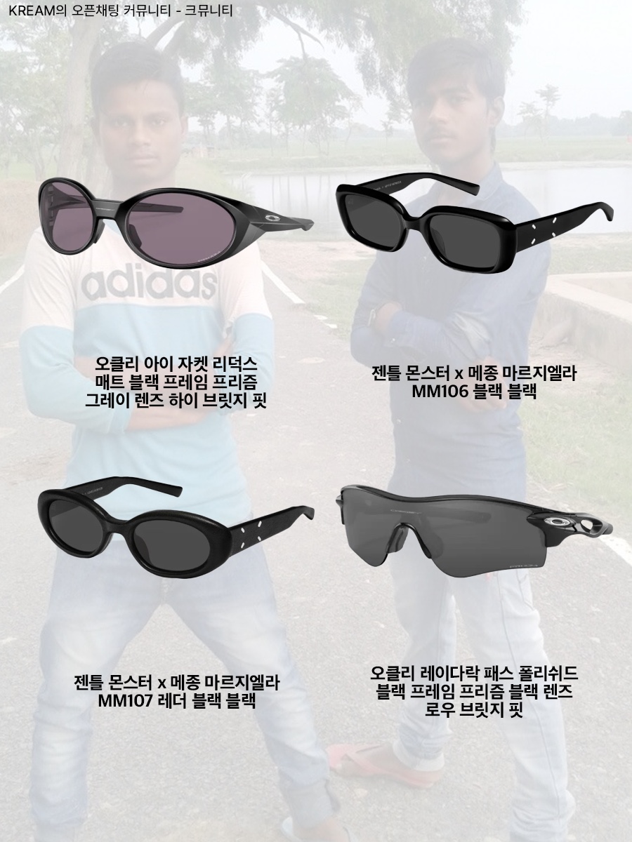 Oakley Eye Jacket Redux Matte Black Frame Prizm Grey Lenses High Bridge Fit, Gentle Monster x Maison Margiela MM106 Black Black 착용 스타일 - 2