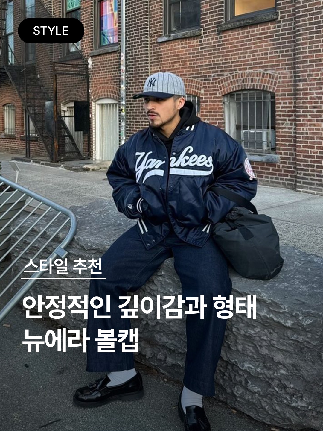 New Era x MoMA New York Yankees Cap Black 착용 스타일 - 1