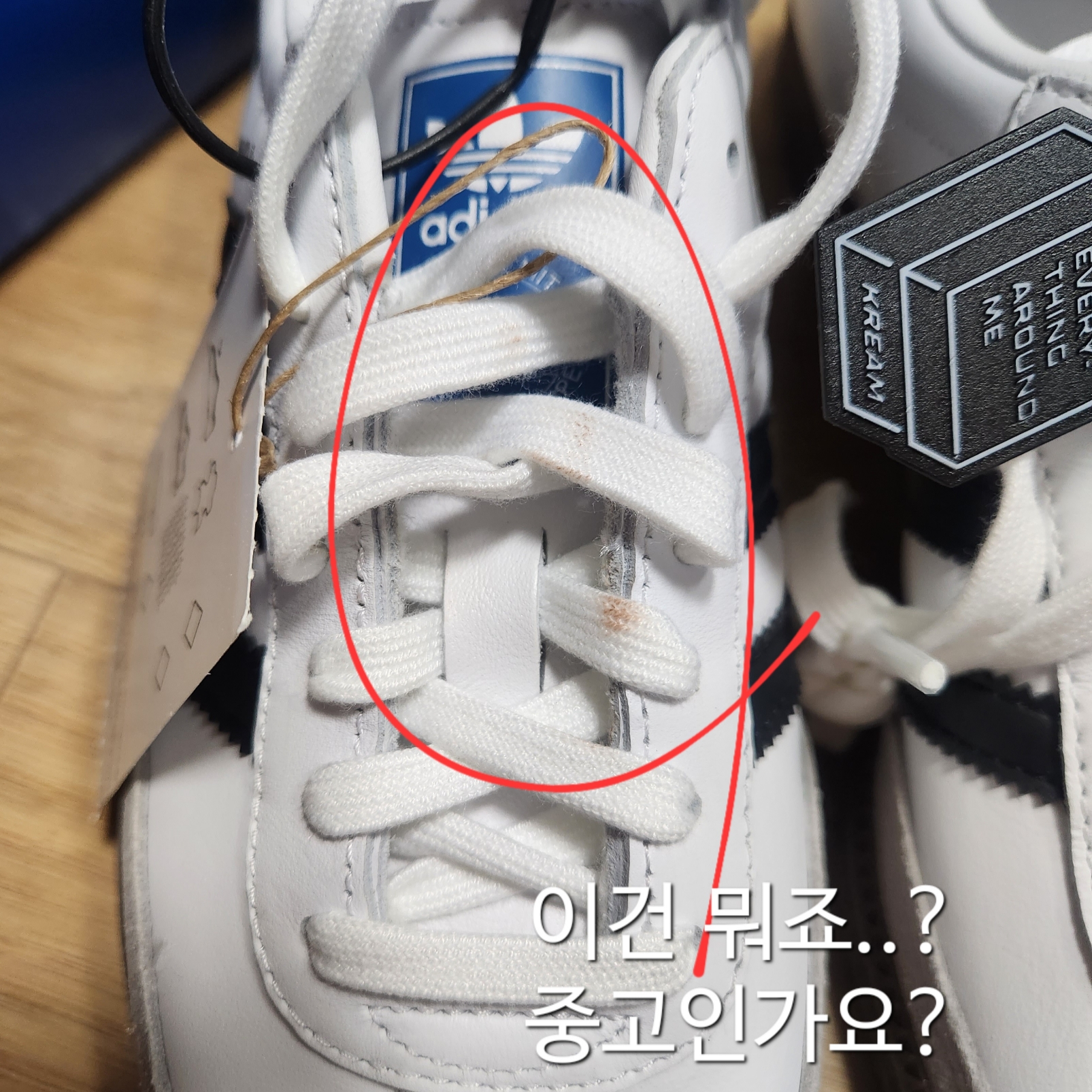 Adidas Samba OG Cloud White 착용 스타일 - 1