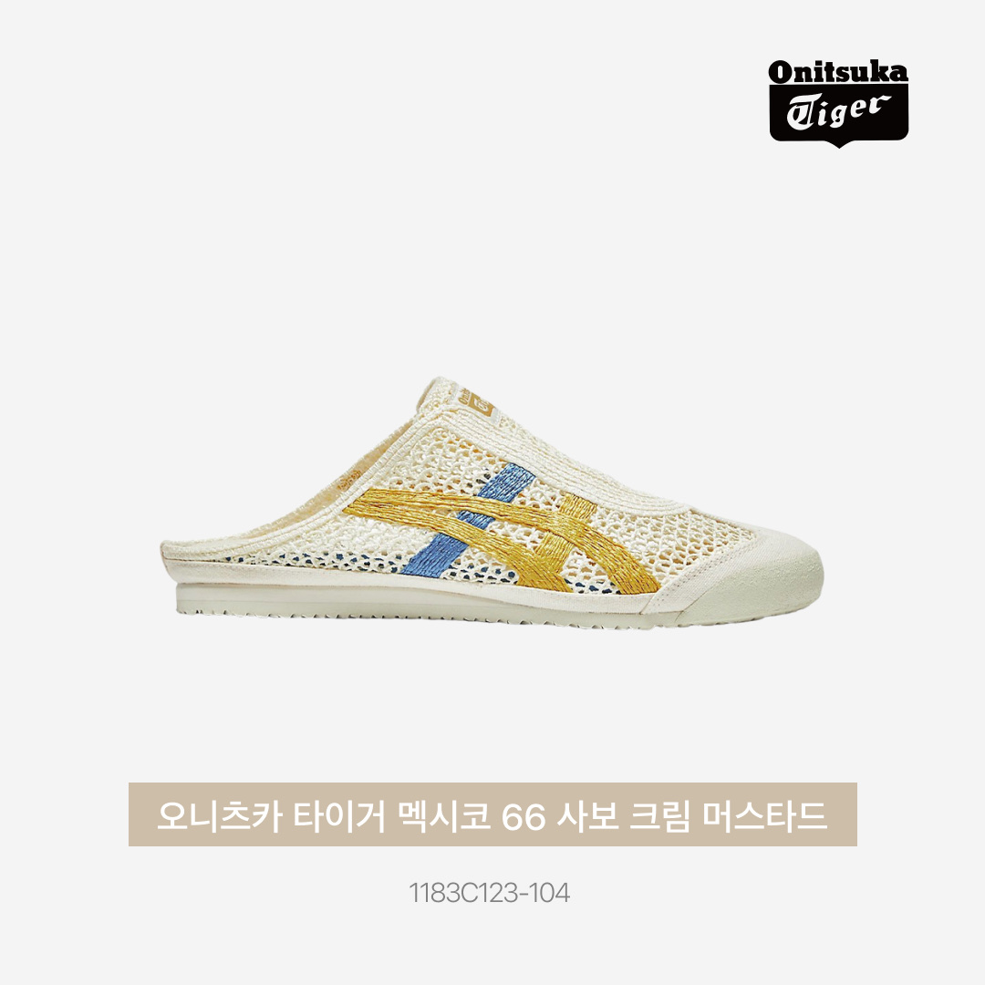 Onitsuka Tiger Mexico 66 Sabot Cream Mustard 착용 스타일 - 3
