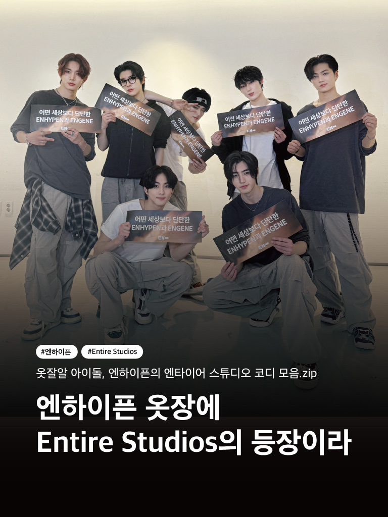 Entire Studios Heavy Gocar Ink - 24FW, Entire Studios Heavy Gocar Military - 24FW 착용 스타일 - 1