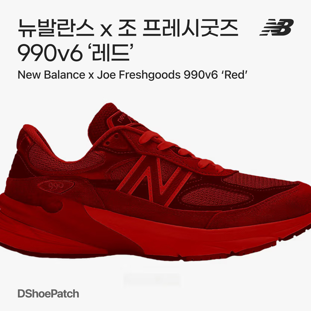 New Balance x Joe Freshgoods 1000 Pirate Black Nutmeg, New Balance x Joe Freshgoods 990v4 Made in USA Black White 착용 스타일 - 1