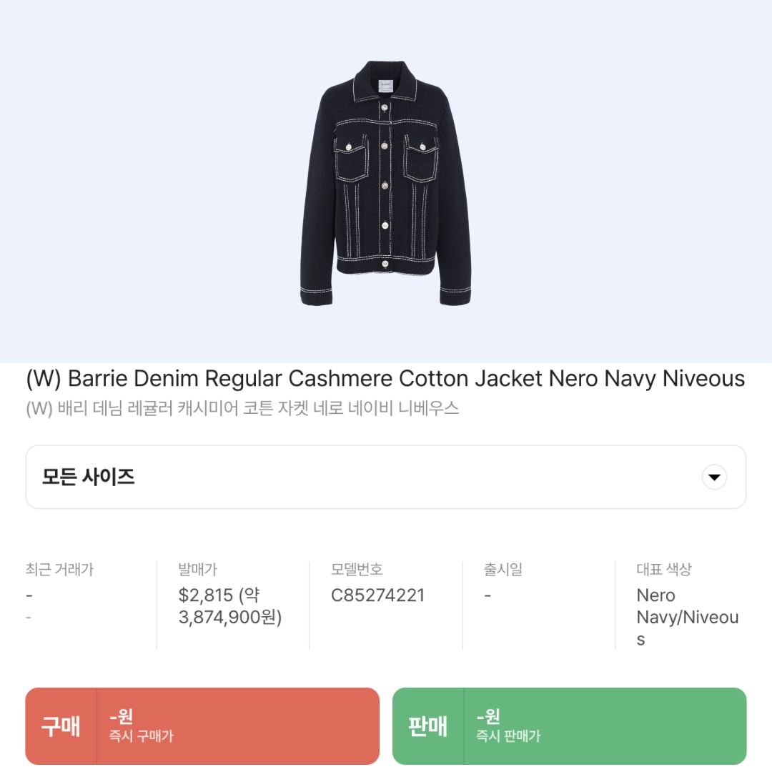 (W) Barrie Denim Regular Cashmere Cotton Jacket Nero Navy Niveous 착용 스타일 - 2
