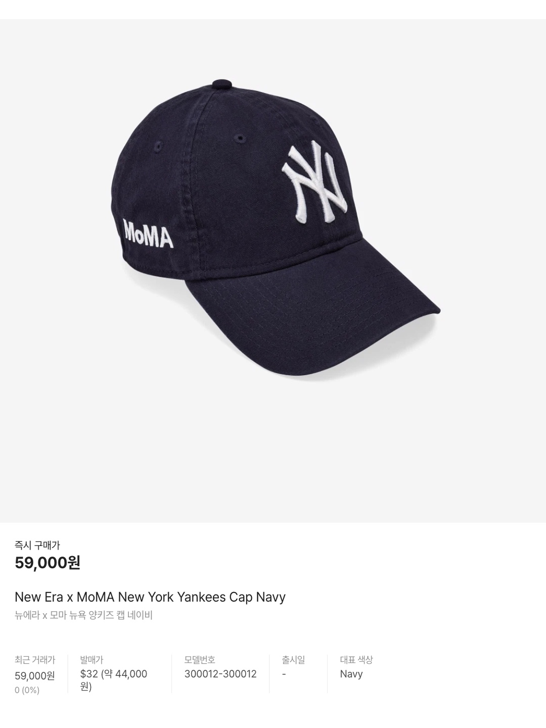 New Era x MoMA New York Yankees Cap Black 착용 스타일 - 6