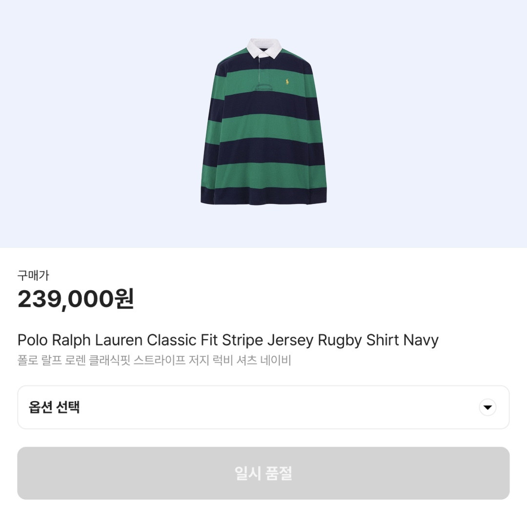 Polo Ralph Lauren Classic Fit Stripe Jersey Rugby Shirt Navy 착용 스타일 - 2